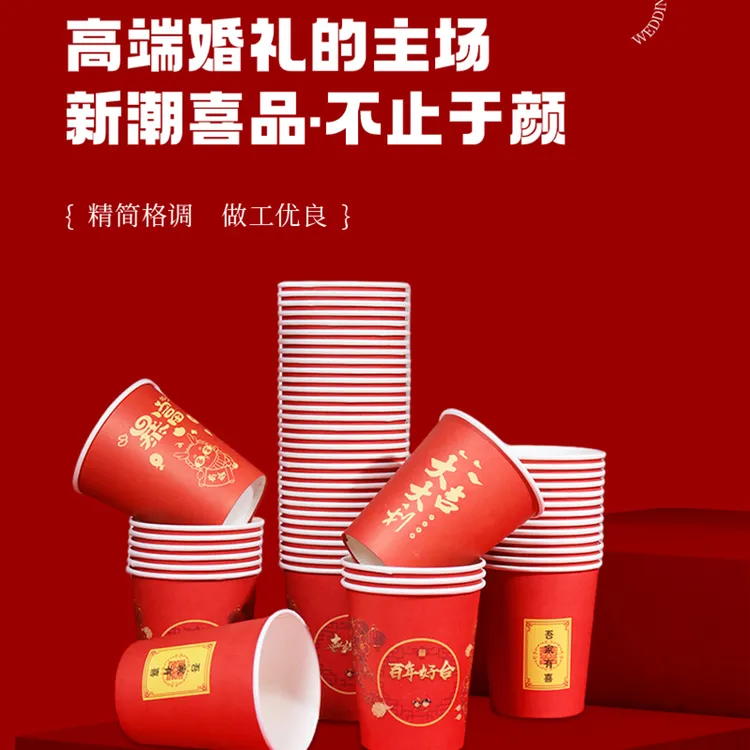 【抢！500只整箱加厚】结婚纸杯杯子订婚宴红色喜字水杯婚礼保鲜膜套