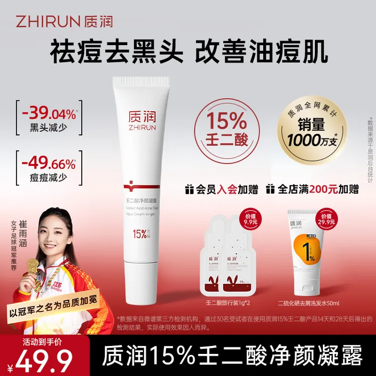 【壬二酸精华液】美白淡斑氨甲环酸淡化痘印改善暗沉壬二酸美白精华