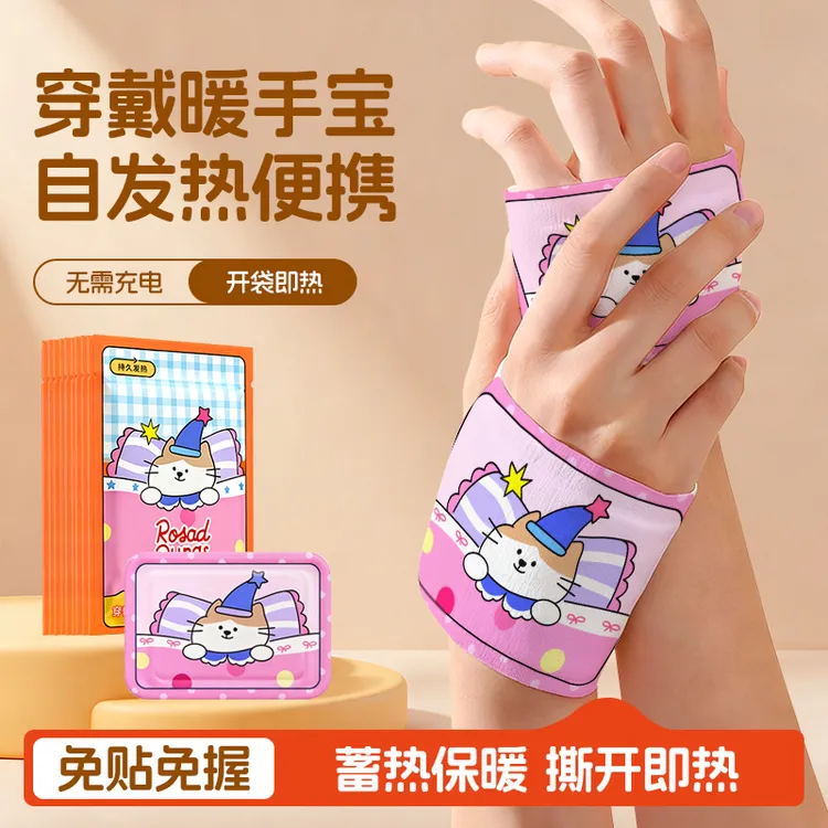 暖手宝自发热暖手贴2025新款手握暖宝宝穿戴式学生专用暖手神器