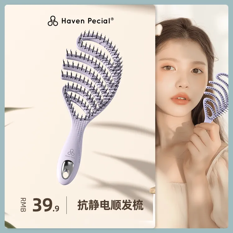 Haven Pecial抗静电顺发梳OK梳子骨梳蓬松卷发大弯排骨梳女士梳头