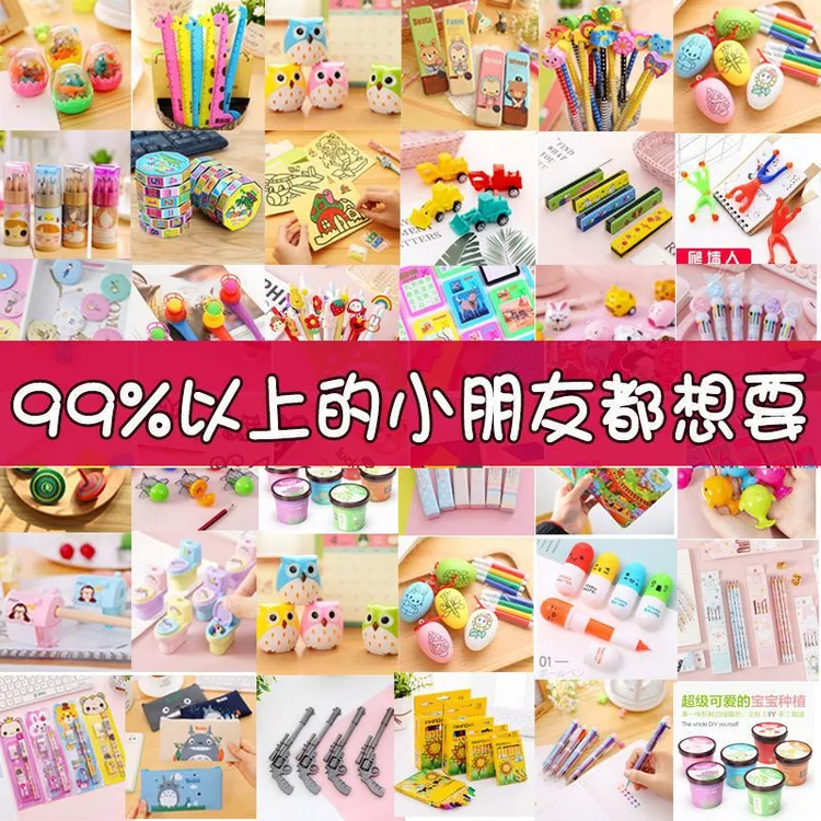 小学生奖励小礼品创意实用奖品幼儿园儿童玩具伴手礼分享全班批发