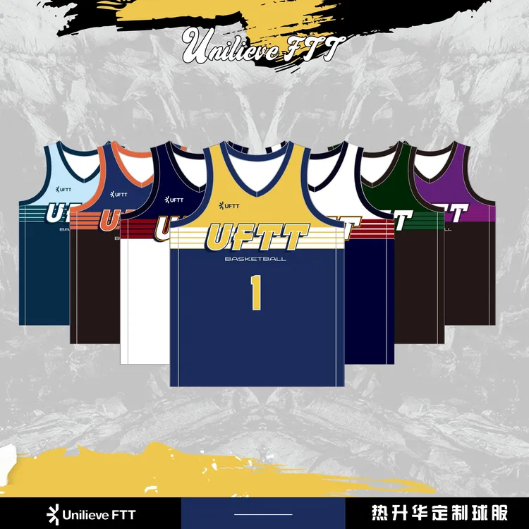 UFTT25新款夏季透气速干篮球服套装定制 UFTT-TZ15运动校园