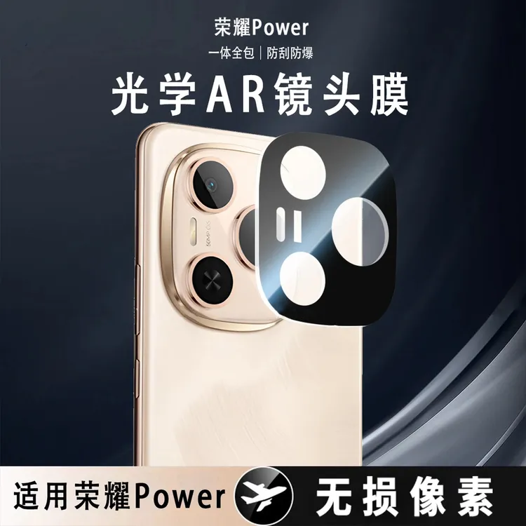 适用荣耀power镜头膜荣耀Power后置摄像头保护膜全覆盖一体钢化膜