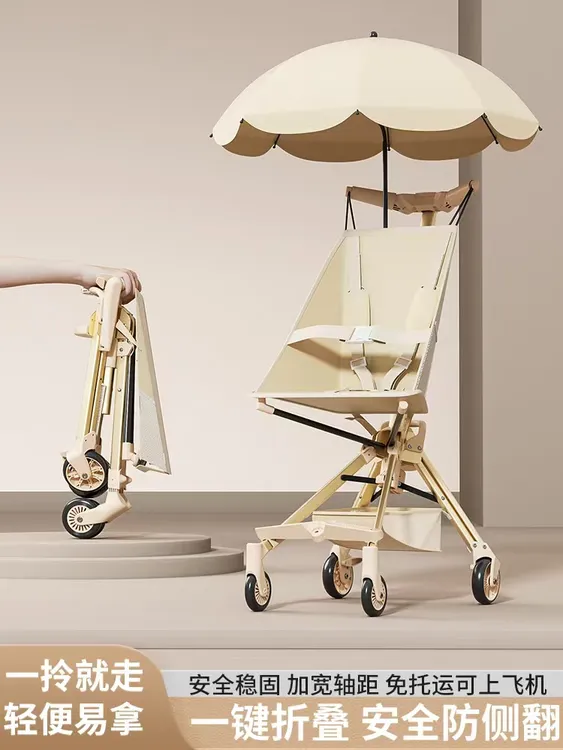 超轻便可折叠溜娃神器适合大龄旅行外出便携婴儿手推车宝妈必备