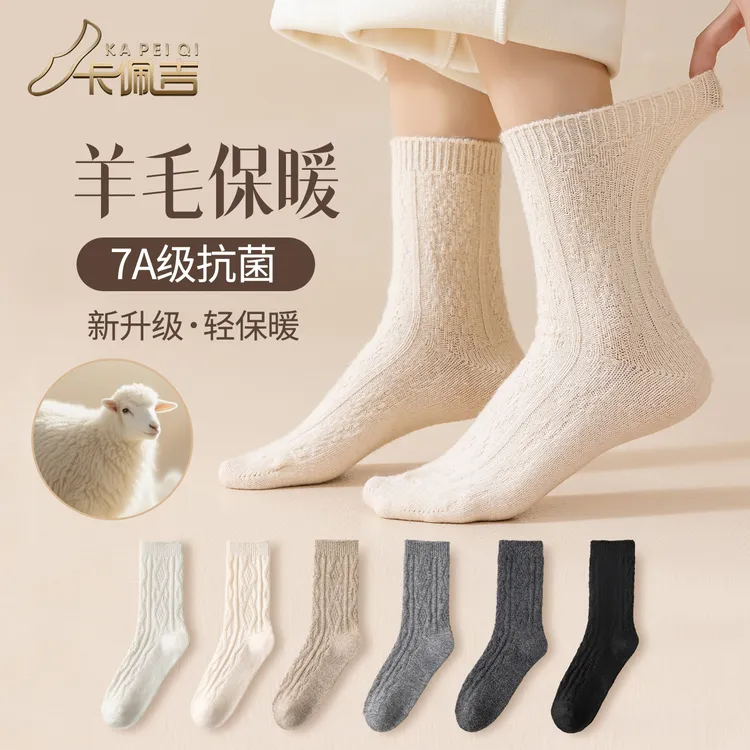 羊毛袜子女秋冬加厚加绒加厚袜子女冬季中筒袜保暖长筒女士毛圈袜