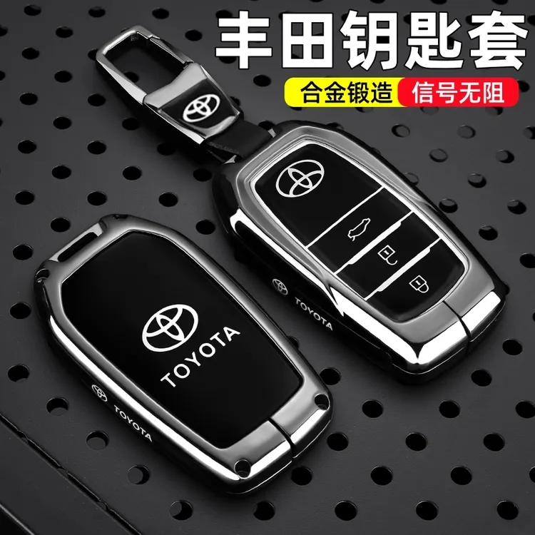 丰田钥匙套凯美瑞荣放rav4卡罗拉雷凌亚洲龙威兰达锋兰达车钥匙壳