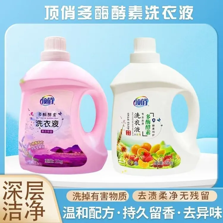 《百分百正品》顶俏洗衣液家用香氛洁净柔顺护衣留香去渍持久共4L