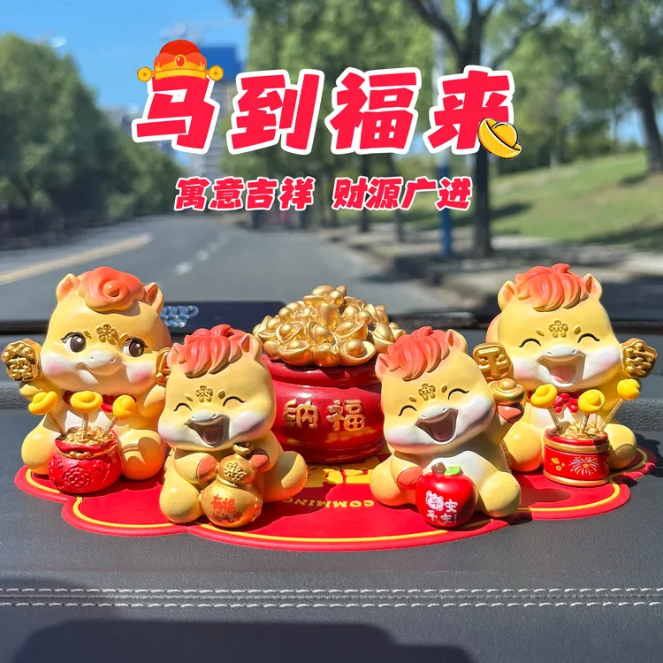 马到福来汽车摆件可爱马年吉祥物公仔国潮风生肖马桌面装饰马礼品