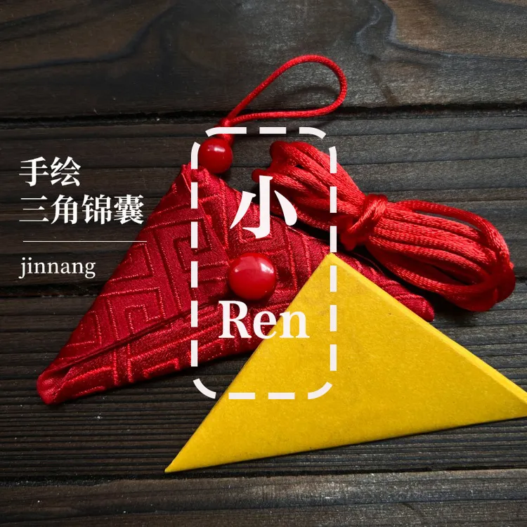 9号 踩小个子 手绘卡 生肖福袋锦囊