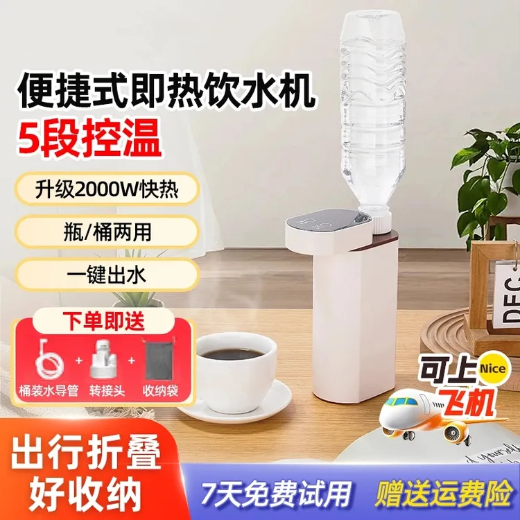 小米有品生态链便携式即热饮水机旅行家用迷你净水速热一体饮水机