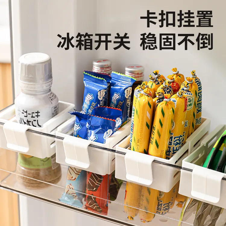 冰箱可伸缩小挂盒自由调节卡扣式冰箱侧门酱料包小零食整理小挂篮