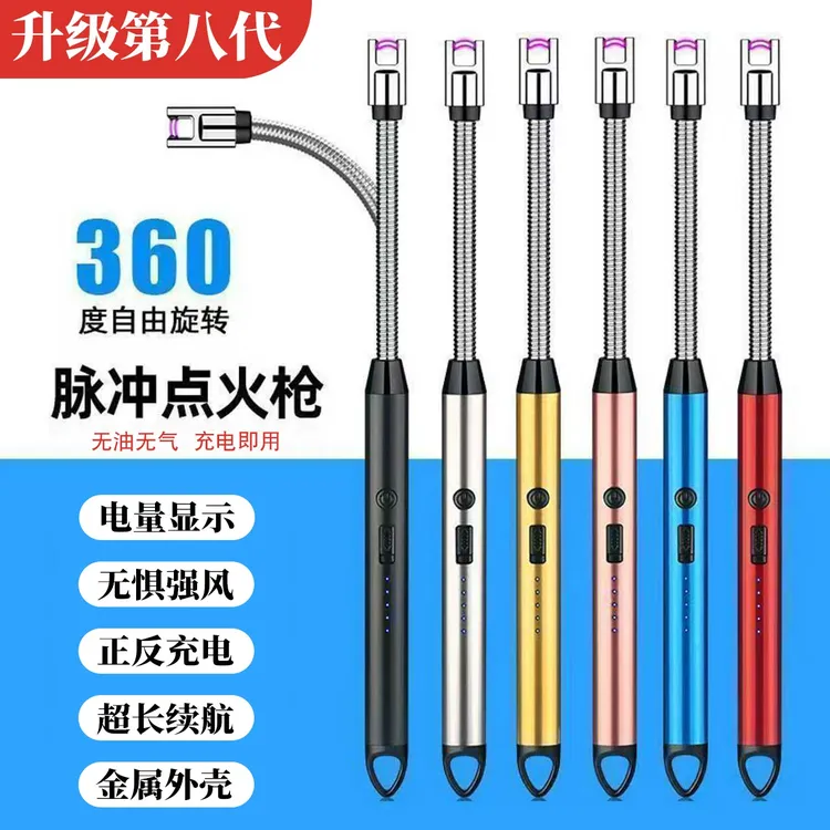 【升级八代】燃气灶脉冲点火器充电点火枪加长手柄煤气灶防风打火机