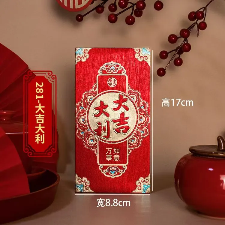 新年红包通用回礼大吉大利硬纸个性创意过年婚庆结婚利是大小批发