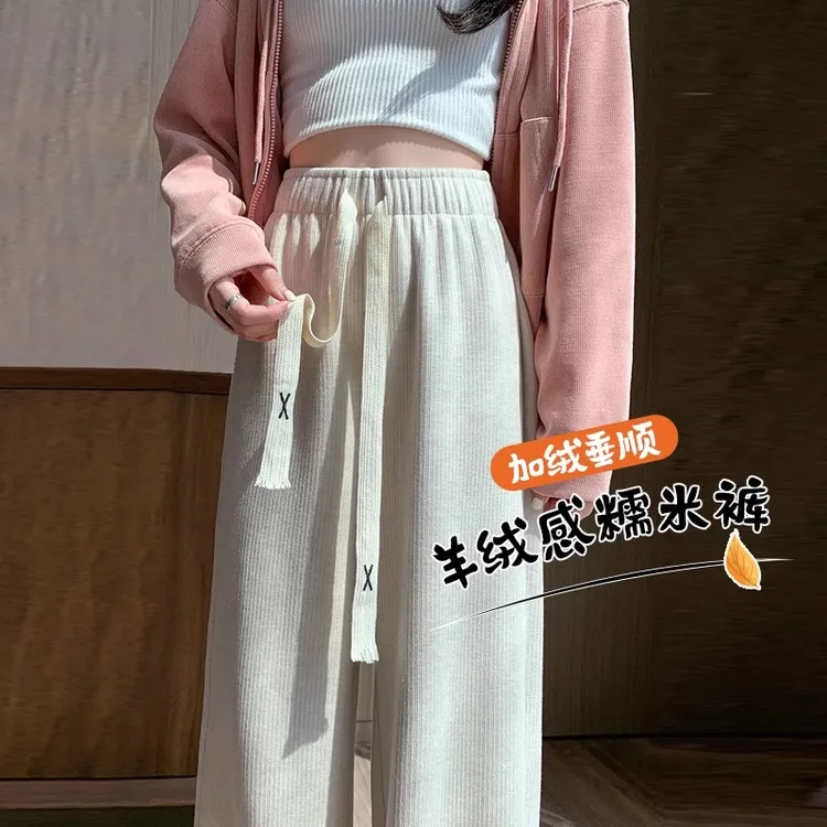 窄版阔腿裤子女秋冬季2025新款高腰直筒针织羊绒感休闲加绒糯米裤