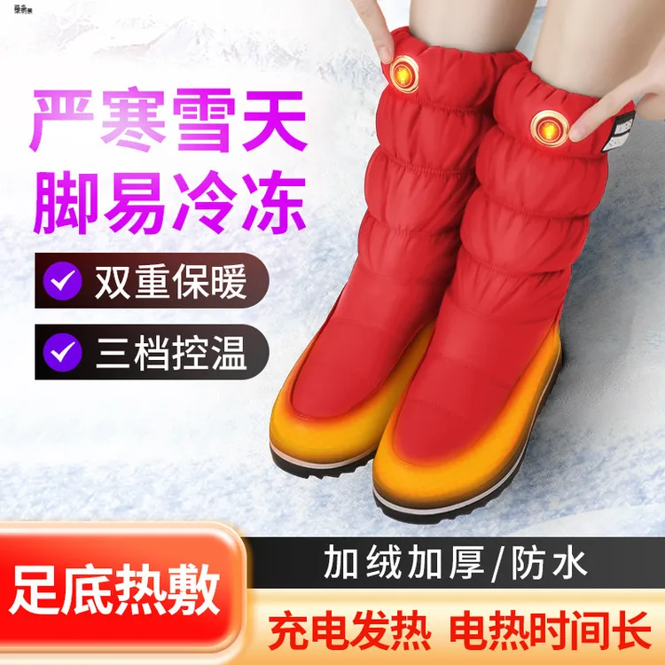 电加热长筒靴户外防寒保暖防冻脚三档温控发热棉鞋加绒热敷暖脚宝