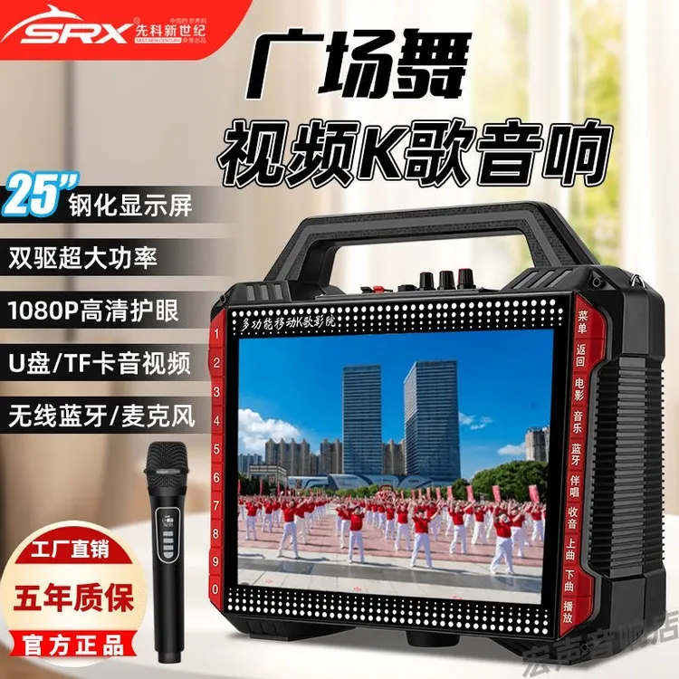 便携式高清大屏幕大功率手提蓝牙家用音响户外广场视频跳舞机音箱