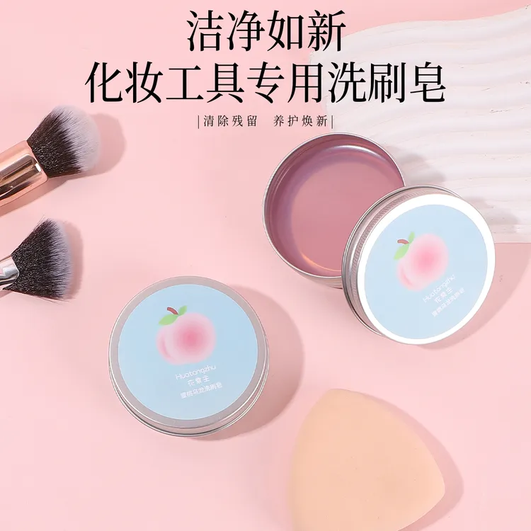化妆刷洗刷皂粉扑美妆蛋清洁工具迷你便携化妆刷清洁皂
