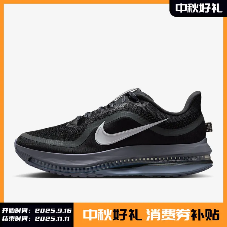 Nike/耐克正品Pegasus Premium男士缓震网眼跑步鞋HQ2592-006