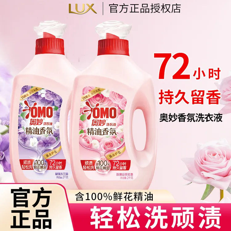 奥妙香氛洗衣液持久留香洗衣护衣焕亮护色天然酵素家庭装正品4斤.