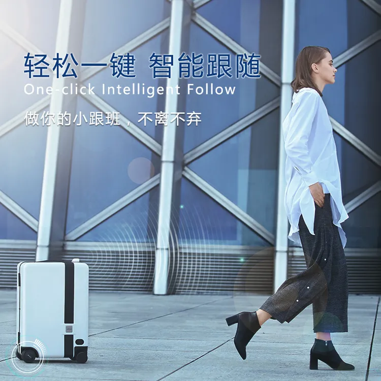 爱途仕智能行李箱可登机自动跟随黑科技拉杆箱遥控骑行旅行箱电动