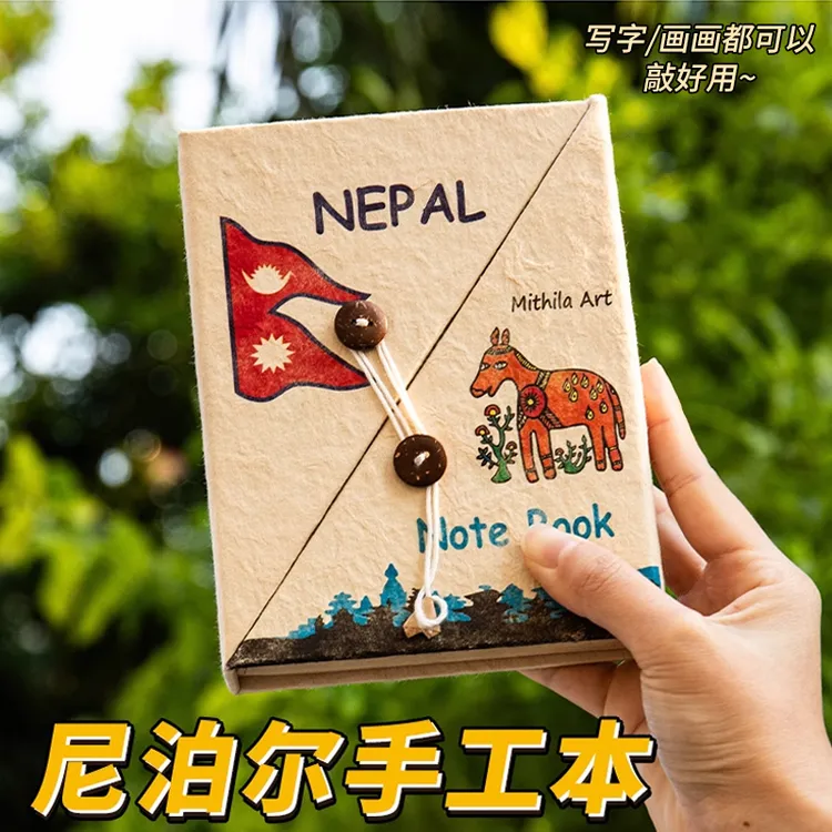 正版尼泊尔手工本diy素材材料包全套复古高颜值网红手账本空白本