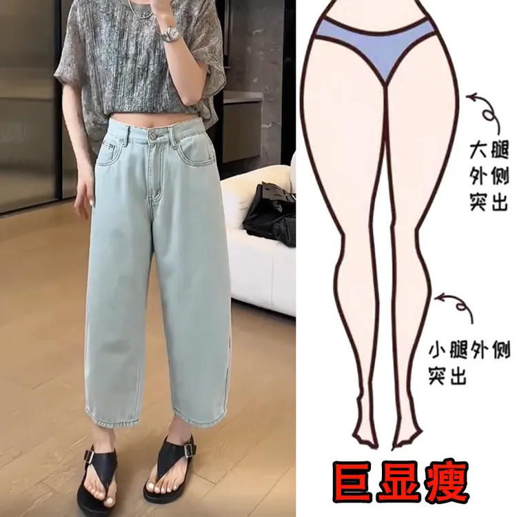 2025春季新款大码女装九分哈伦牛仔裤梨形身材显瘦浅色奶奶阔腿裤