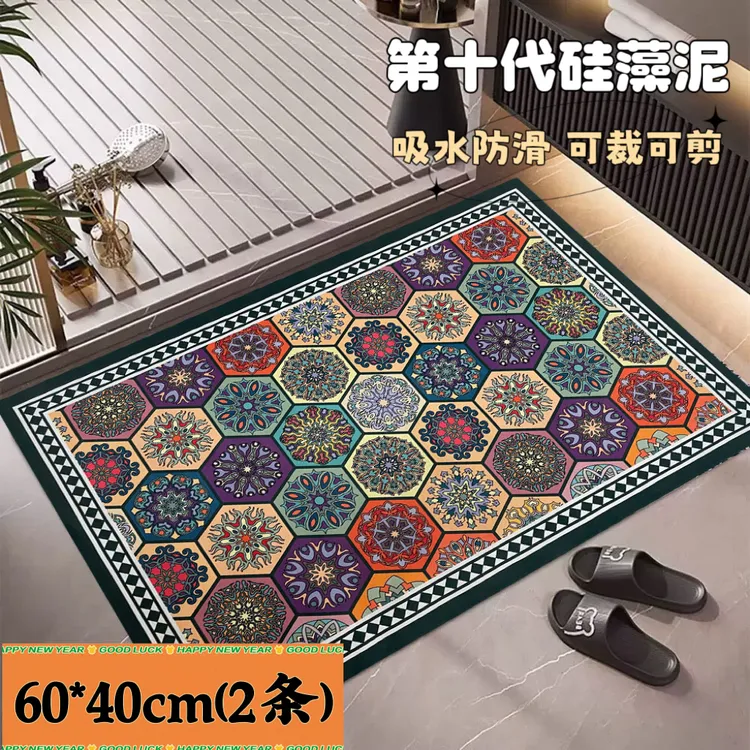【拍一发二】60*40-卫生间吸水防滑硅藻泥门垫沥水垫-（绿）伊斯格