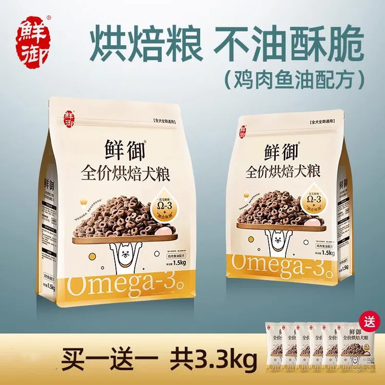 滋奇×鲜御全价烘焙粮鸡肉鱼油狗粮全价小型犬成幼通用狗粮全犬