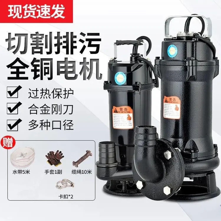 污水切割式污水泵抽粪沼气吸泥浆排污泵家用化粪池大功率切割泵