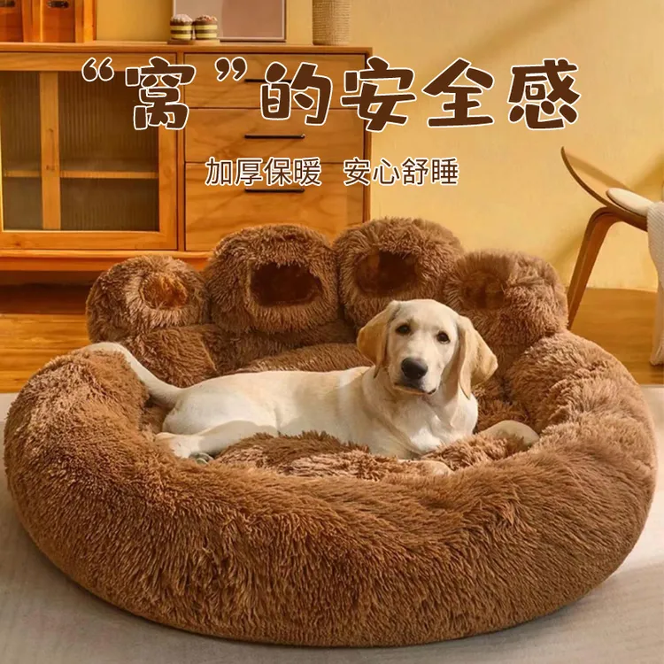 冬季保暖熊掌狗窝猫窝新款宠物四季通用狗窝加绒加厚恒温保暖猫窝