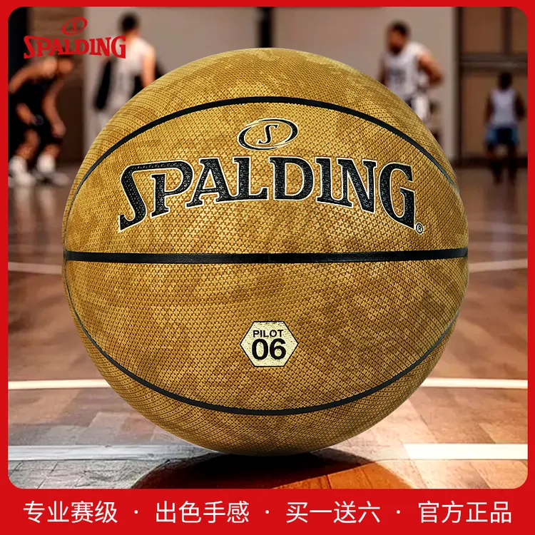 斯伯丁77-739y飞行员系列吸湿防滑耐磨室内外用十字颗粒学生篮球