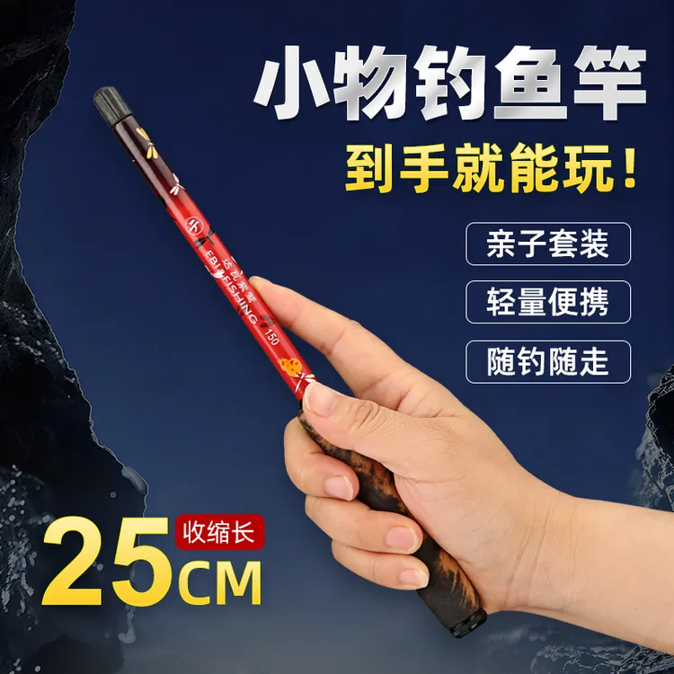 新款超短节小物钓鱼竿迷你套装便携溪流儿童新手微物实木握把手杆