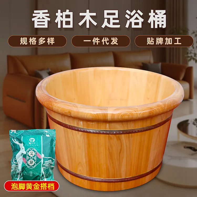 香柏木泡脚桶木桶一件起批足浴桶洗脚木桶圆边木质加厚洗脚盆