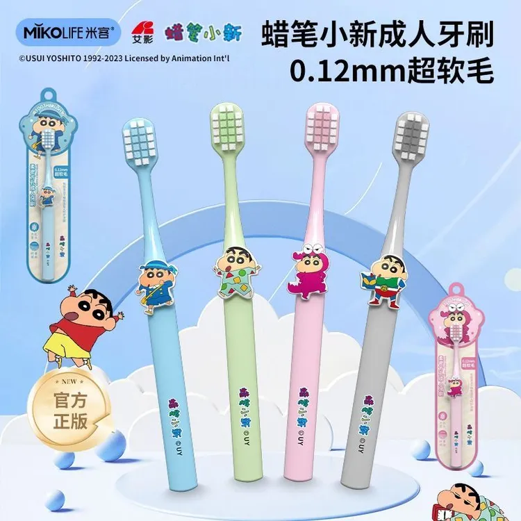 蜡笔小新正版联名成人宽头软毛清洁牙刷方孔植毛大人旅行独立包装
