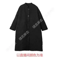 冬-续吉麻衣25-2325【墨夜织星】立领宽松单排扣中长款棉衣