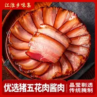 江淮乡味集徽式酱肉手工酱肉传统工艺去皮五花肉肥瘦