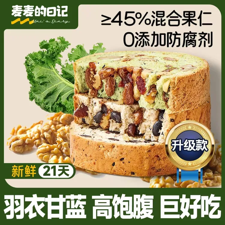 【21天短保配料干净】麦麦的日记坚果车轮面包粗粮高膳食纤维早餐