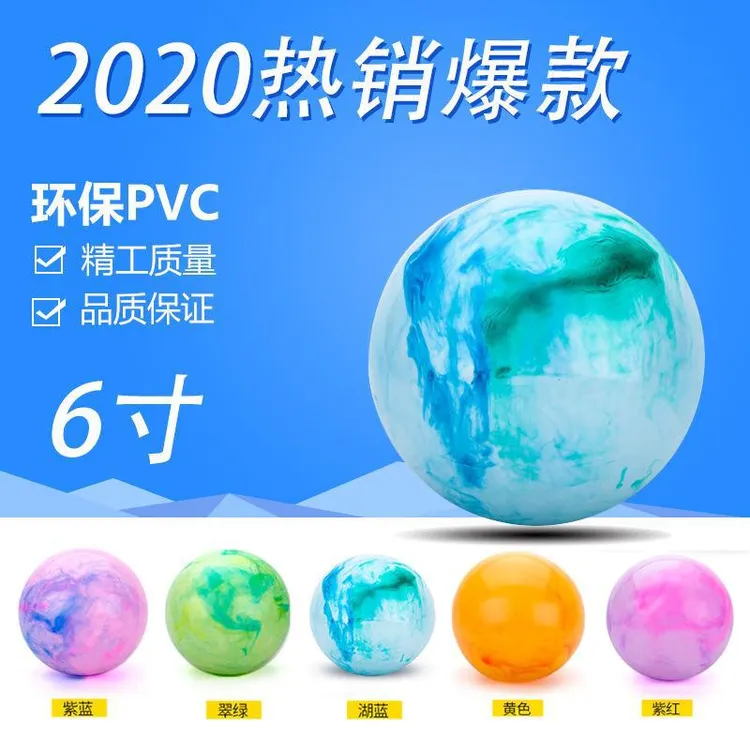 15-45厘米云彩球拍拍球夜市摆摊货源云彩云球皮球大理石纹球男