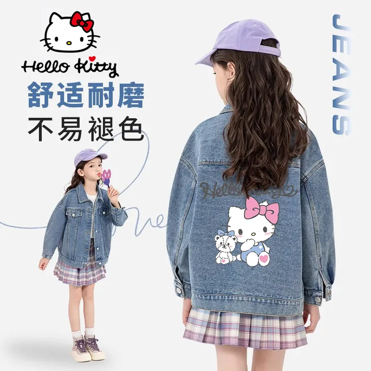Hello Kitty 女童牛仔外套春装2025新款洋气韩版中大童上衣儿童潮