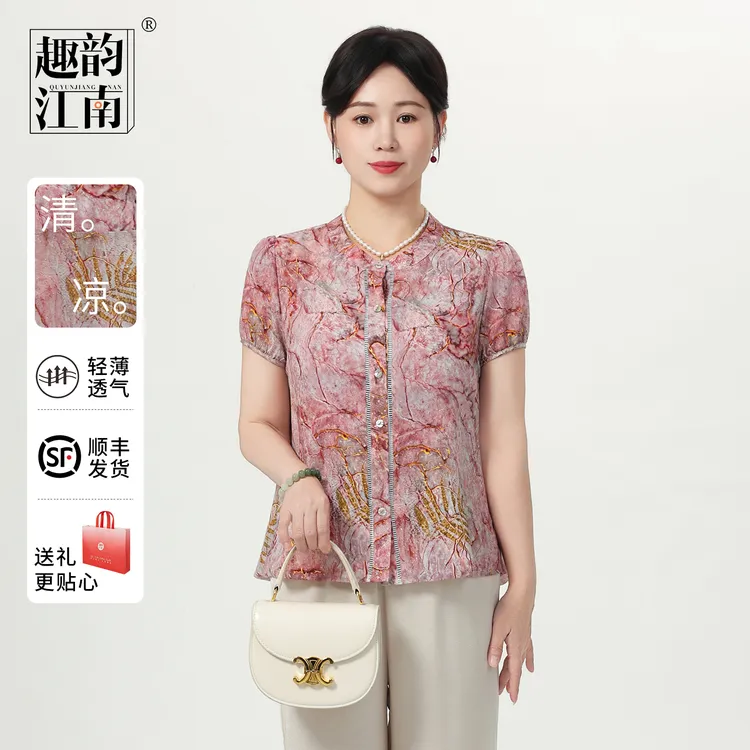 趣韵江南妈妈装夏装印花雪纺衫套装中老年女洋气减龄薄款上衣