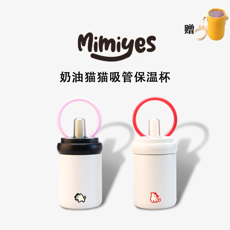 mimiyes周边丨奶油猫猫双饮口吸管杯可爱挂环设计暖冬红圈保温杯