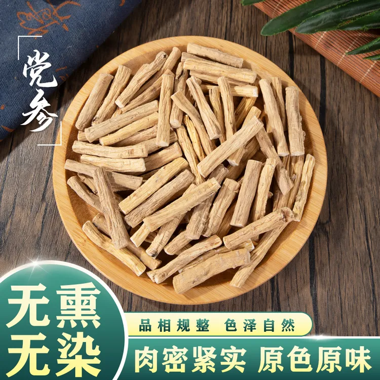 党参高品质无硫精选农产品