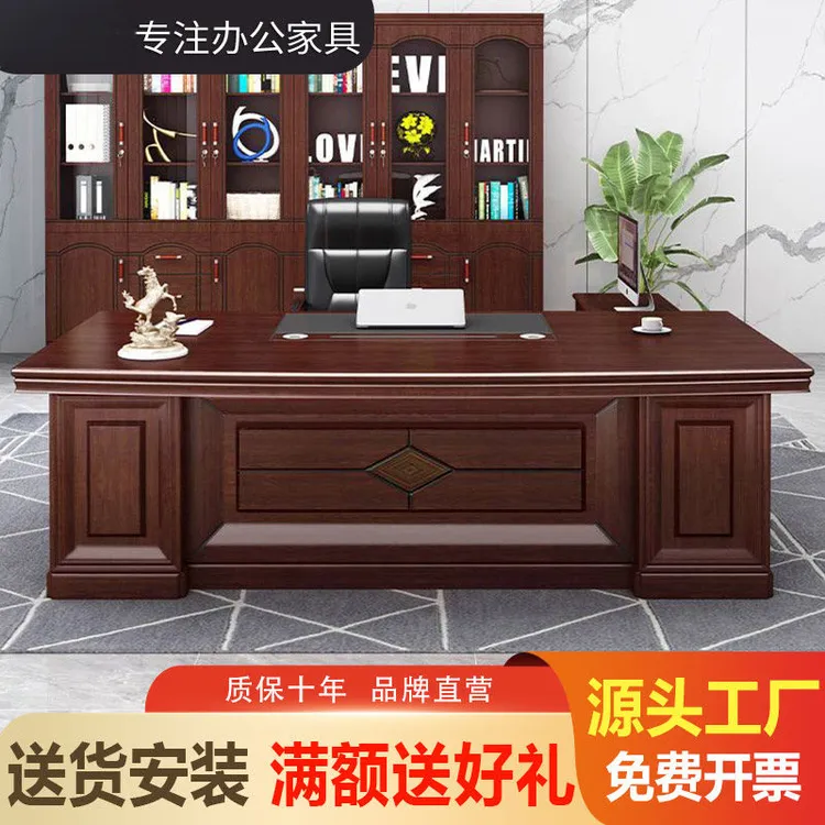 老板办公桌中式大班台办公室总裁桌经理董事长办公桌椅组合一整套