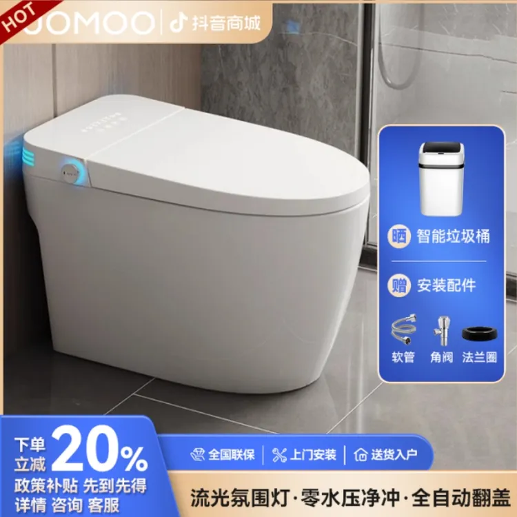 九牧适配智能马桶一体式全自动即热语音控制内置泡沫盾厕所马桶