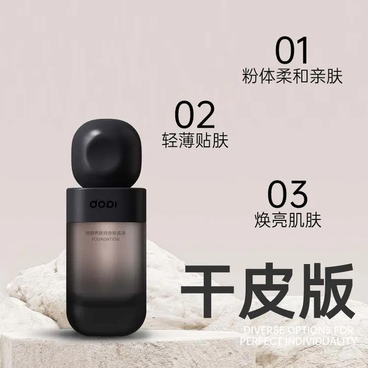 Dopi悦颜养肤持妆粉底液