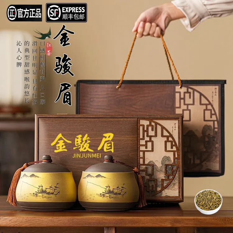 正宗金骏眉茶叶武夷山红茶春采高级茶叶礼盒装商务送礼（湖山春暖）