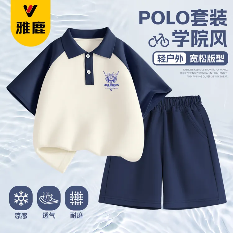 雅鹿男童短袖t恤儿童夏薄款polo衫套装2025新款小童学院风运动服