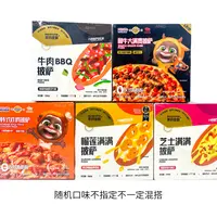 顺风包邮（10.15到期）共五个牛肉BBQ和牛大满贯榴莲芝士满满披萨