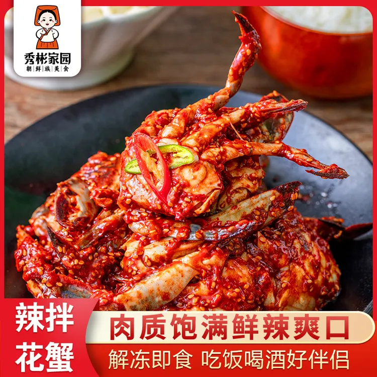 秀彬家园 韩式酱蟹 延吉辣酱蟹 正宗韩国生腌酱螃蟹 延边辣蟹