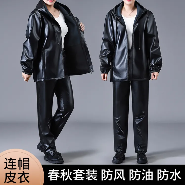 皮衣皮裤套装男女工作服春秋季耐磨劳保防风防水防油防尘宽松外套